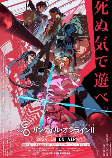Sword Art Online Alternative: Gun Gale Online Season 2 Sword Art Online Alternative: Gun Gale Online Season 2