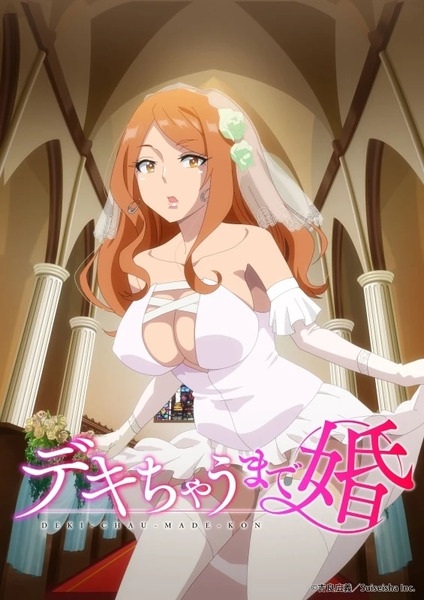 Dekichau made Kon (Uncensored) Episode 1 Subtitle Indonesia
