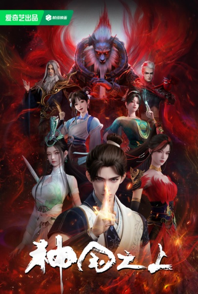 Over the Divine Kingdom Episode 3 Subtitle Indonesia