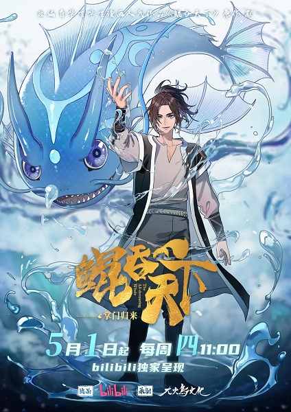 Tensei Soushu no Hadou-tan Episode 8 Subtitle Indonesia