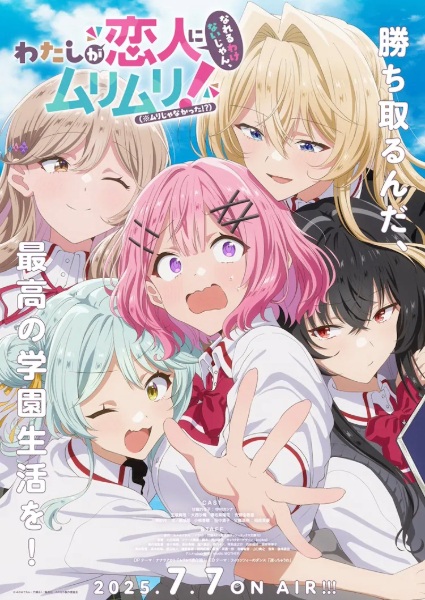 Watashi ga Koibito ni Nareru Wake Nai jan, Muri Muri!